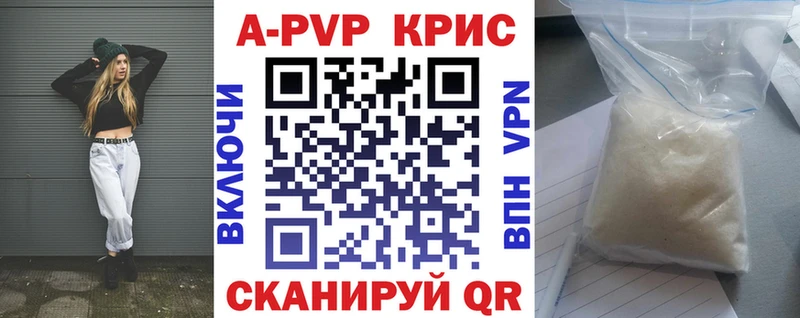 A-PVP Crystall  Купить  Иваново 